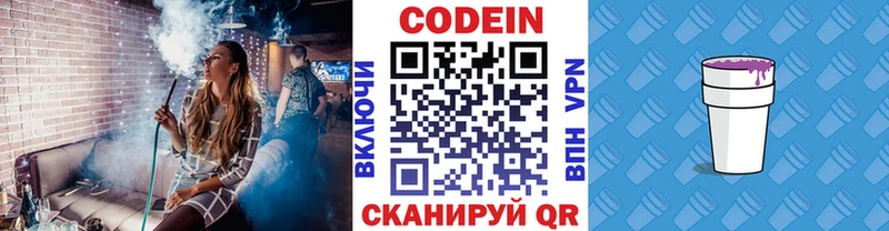 кракен как зайти  Сафоново  Кодеин Purple Drank 