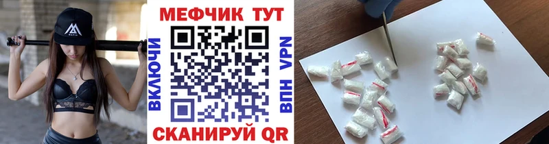 где купить наркоту Сафоново Мефедрон мука